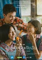 你與我和我線上看