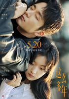 這麼多年線上看