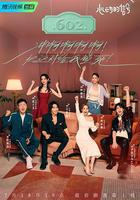 心動的信號 第六季線上看