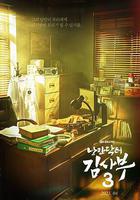 浪漫醫生金師傅3線上看