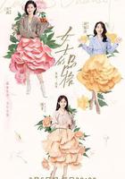 女士的品格線上看