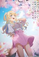 經驗豐富的你和經驗爲零的我交往的故事免費觀賞