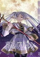 葬送的芙莉蓮線上看