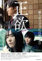 正欲免費觀賞