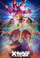 機械手臂 Mecha-Ude線上看