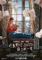 簡·奧斯汀毀了我的生活線上看