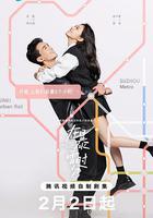 在暴雪時分線上看