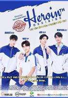 上癮(泰國版)線上看