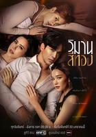 金色宮殿線上看