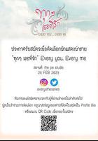 愛你的每一個我線上看