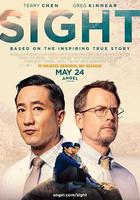 重見光明線上看