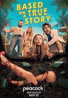 真實故事改編 第二季線上看