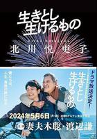 芸芸衆生線上看