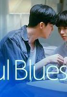 首爾藍調線上看