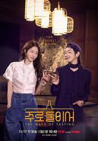 二人酒路線上看