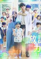 放學後的病例簿線上看