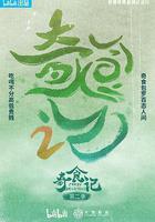 奇食記 第二季線上看