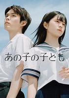 那孩子的孩子線上看