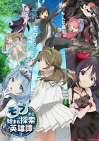 從路人角色開始的探索英雄譚線上看