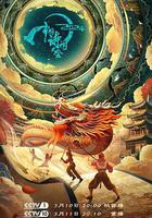 2024中國詩詞大會線上看