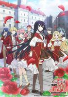 惡役千金LV99～我是隱藏BOSS但不是魔王～線上看