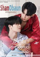 遊戲大作戰線上看