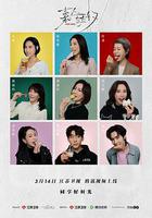 嘉人自友約線上看