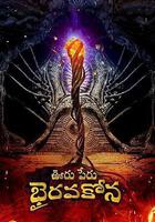 祕魯奧魯 Bhairavakona線上看