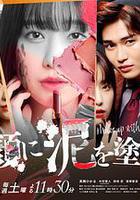 以泥爲妝線上看