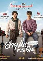 千歲血君線上看