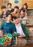 唯一寶貝線上看