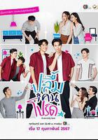 做我的最愛線上看