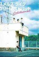 仿佛清新氣息線上看