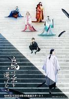 烏鴉不擇主線上看