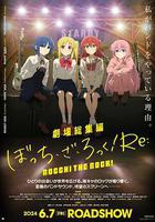 孤獨搖滾(上)線上看