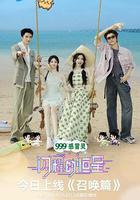 閃耀的恆星線上看