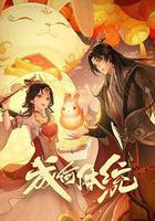 成何體統 第一季線上看