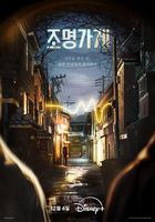 照明商店線上看