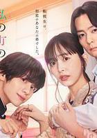 小鎮的千葉君。線上看