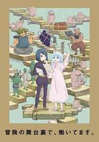 地下城裡的人們線上看