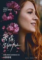 愛情，到此爲止線上看