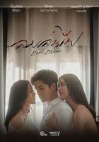 玩火之風線上看