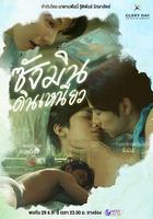 尚岷與丁尼奧線上看