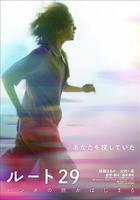 國道29號線上看