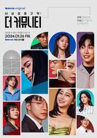 思想驗證區域：The Community線上看