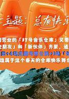 17號音樂倉庫 第二季線上看