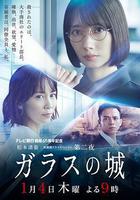 玻璃之城線上看