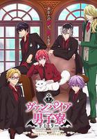 吸血鬼男子宿舍線上看