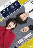 編舟記~我要編纂辭典~線上看