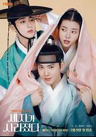 世子消失了線上看